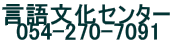 ꕶZ^[ 054-270-7091