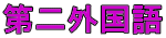 O 