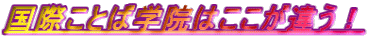 ۂƂΊw@͂ႤI